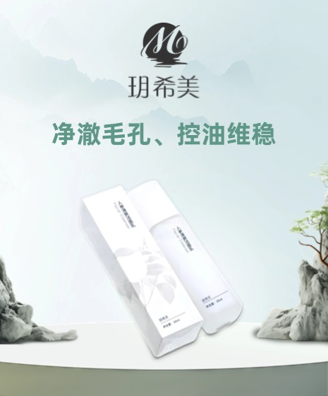 清云人参清爽洁面乳