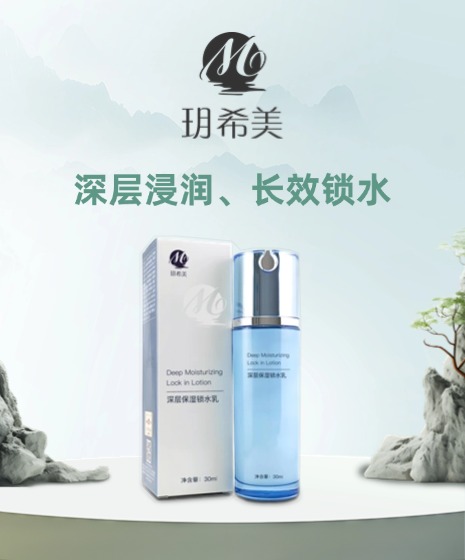 清云深层保湿锁水乳